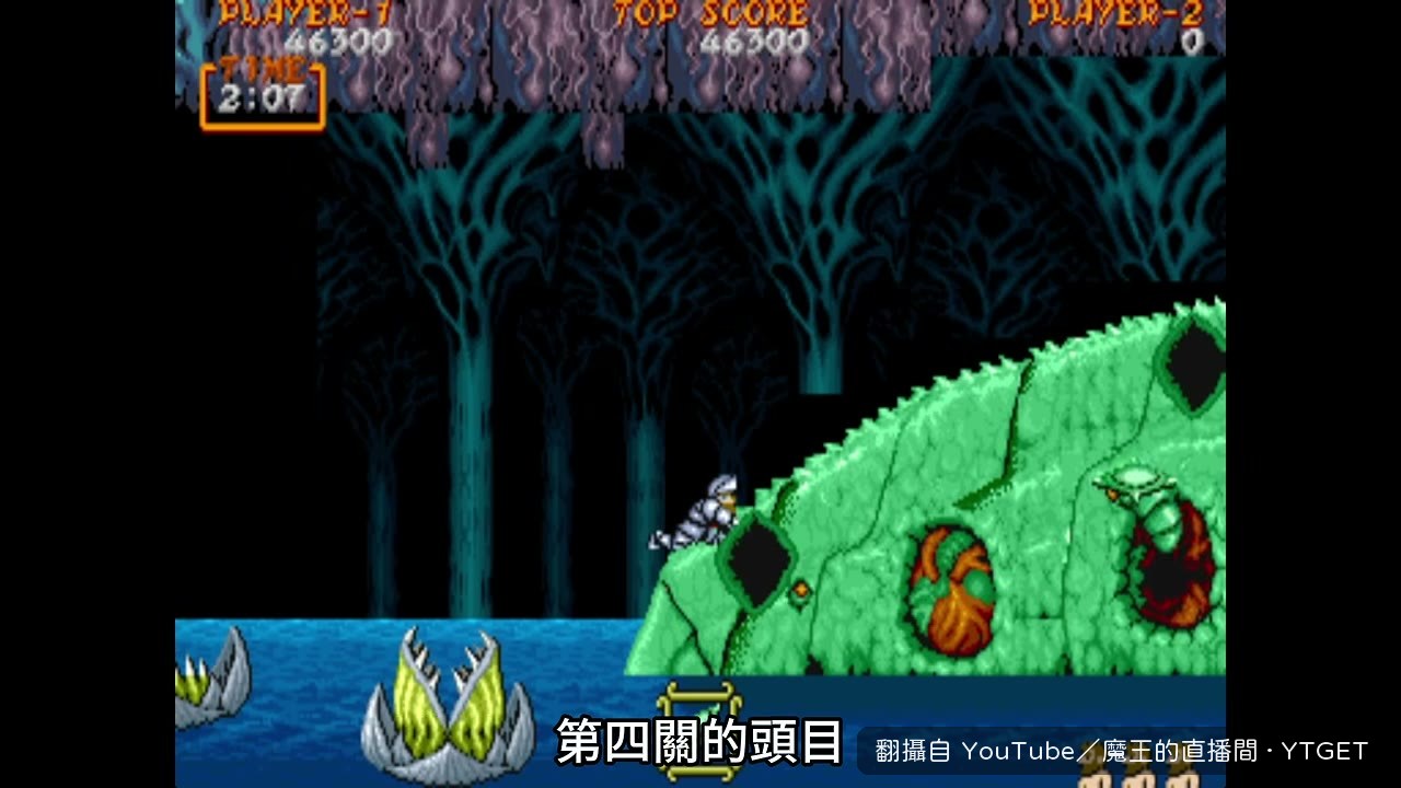 第四關頭目要打下面那顆心臟