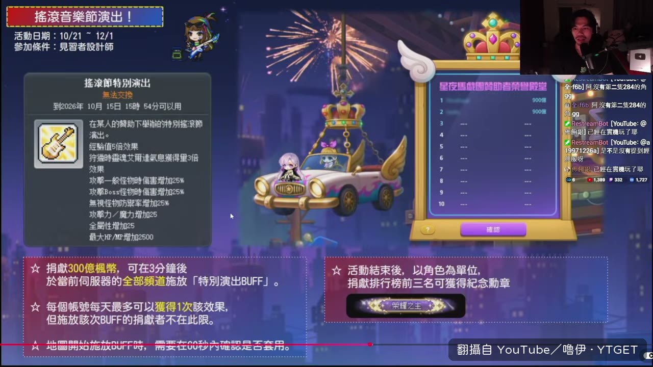尊爵不凡Buff要花300億全頻釋放