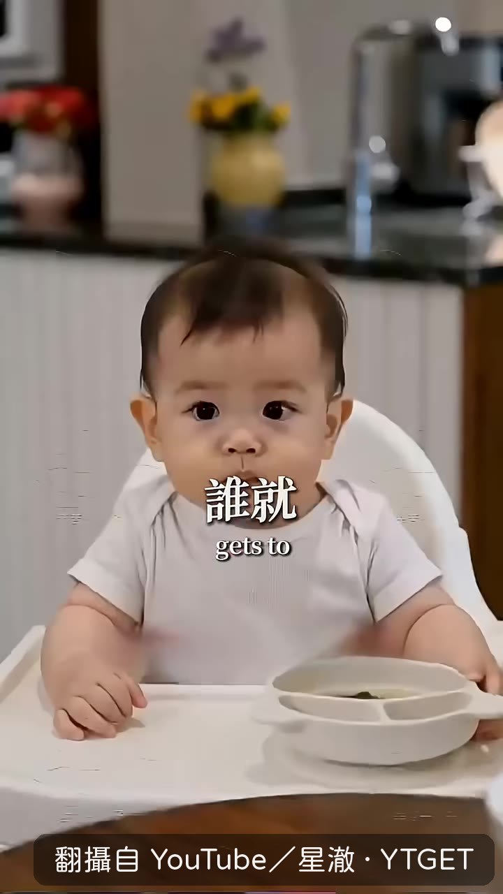 孫子搬出秦始皇堵阿嬤