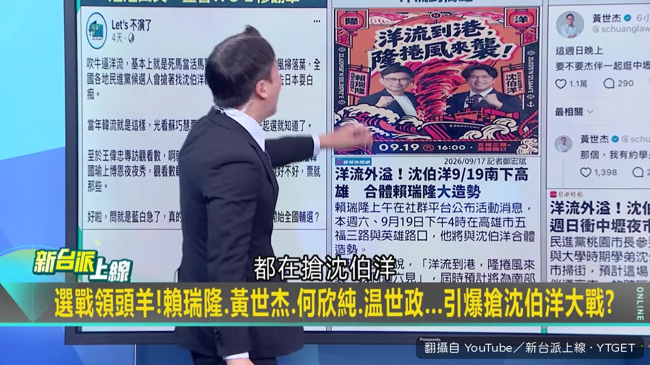 全台綠營選將搶著合體