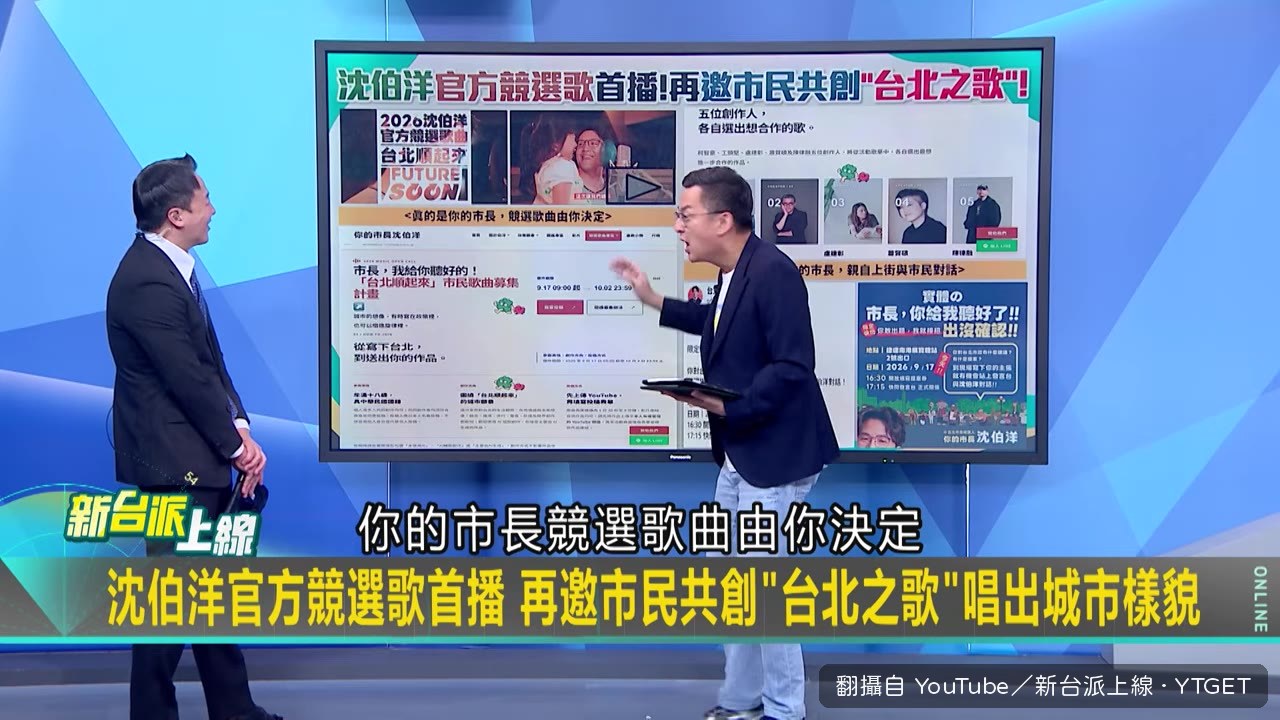 市民歌曲募集計畫公開