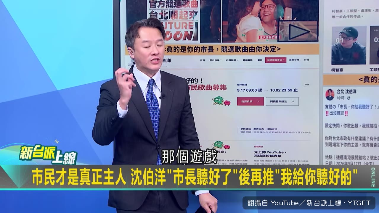 市長你給我聽好了App上線