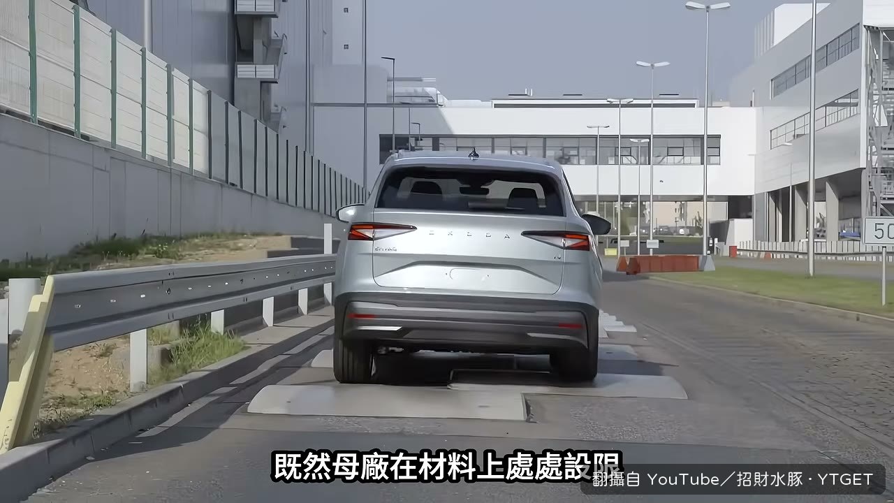 捷克人把軸距往後拉長