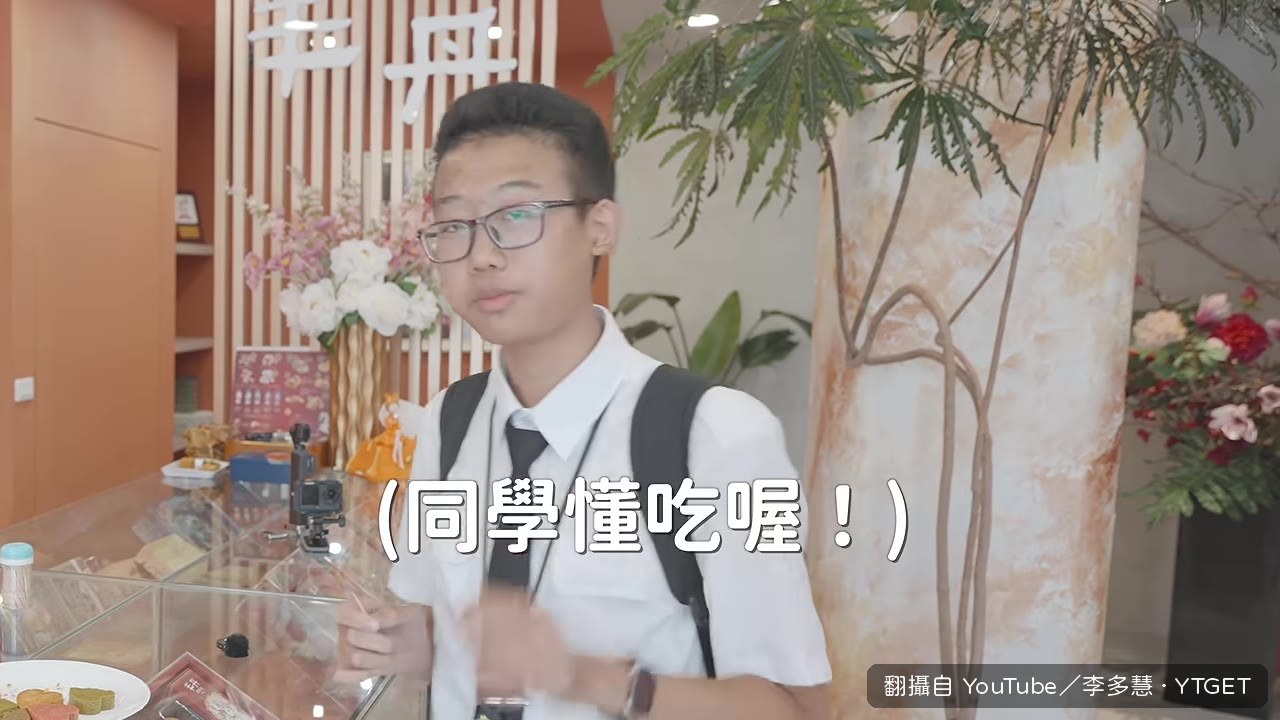 路邊攔到學生粉絲