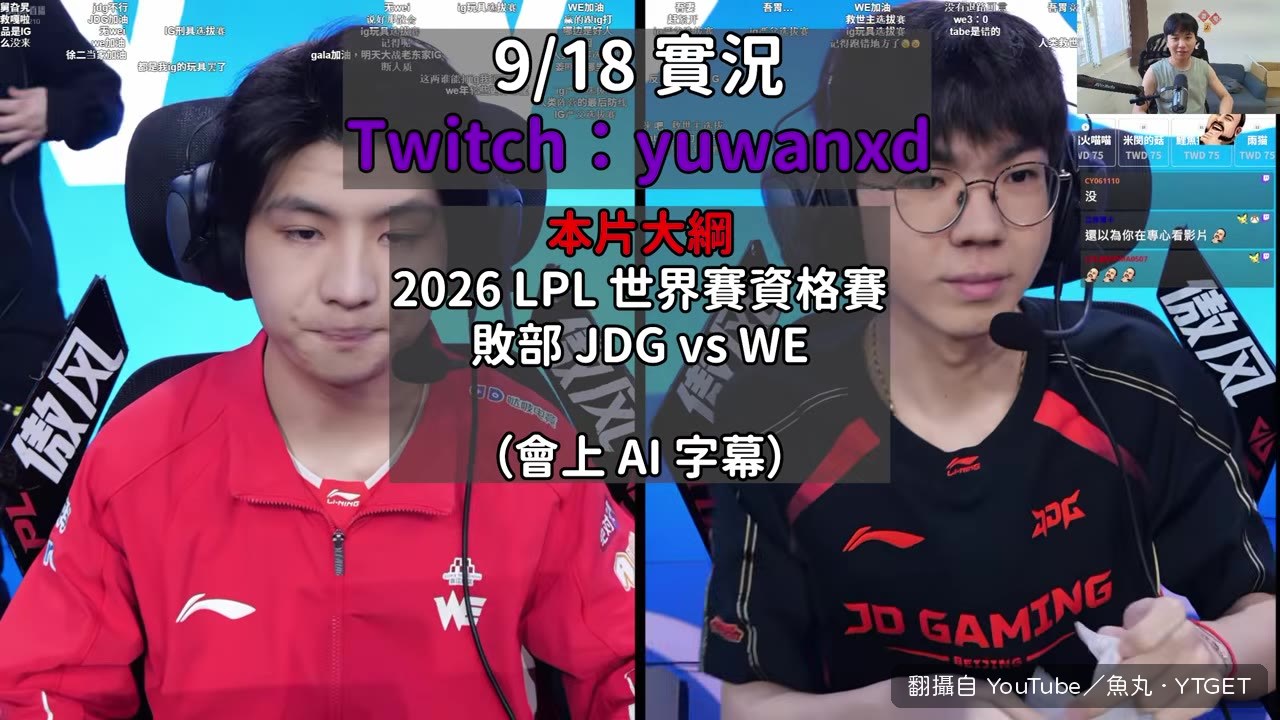 魚丸開場講解今天的重點
