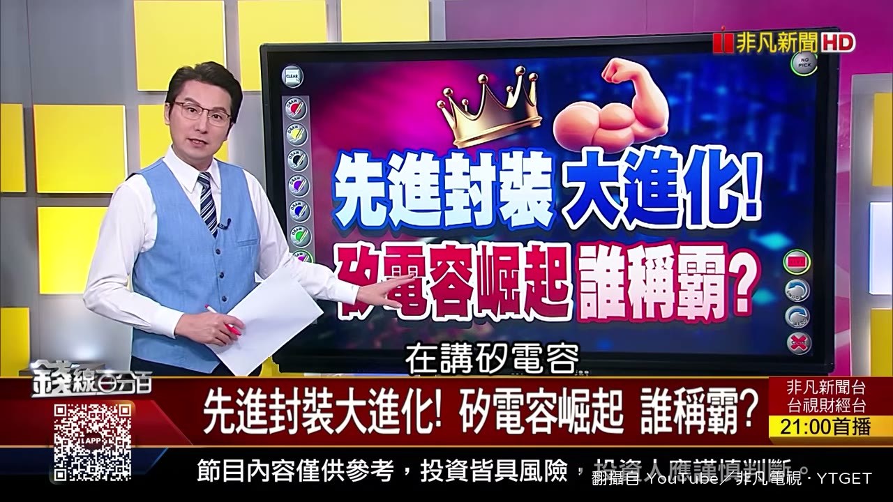 士維用 CG 圖解釋矽電容結構