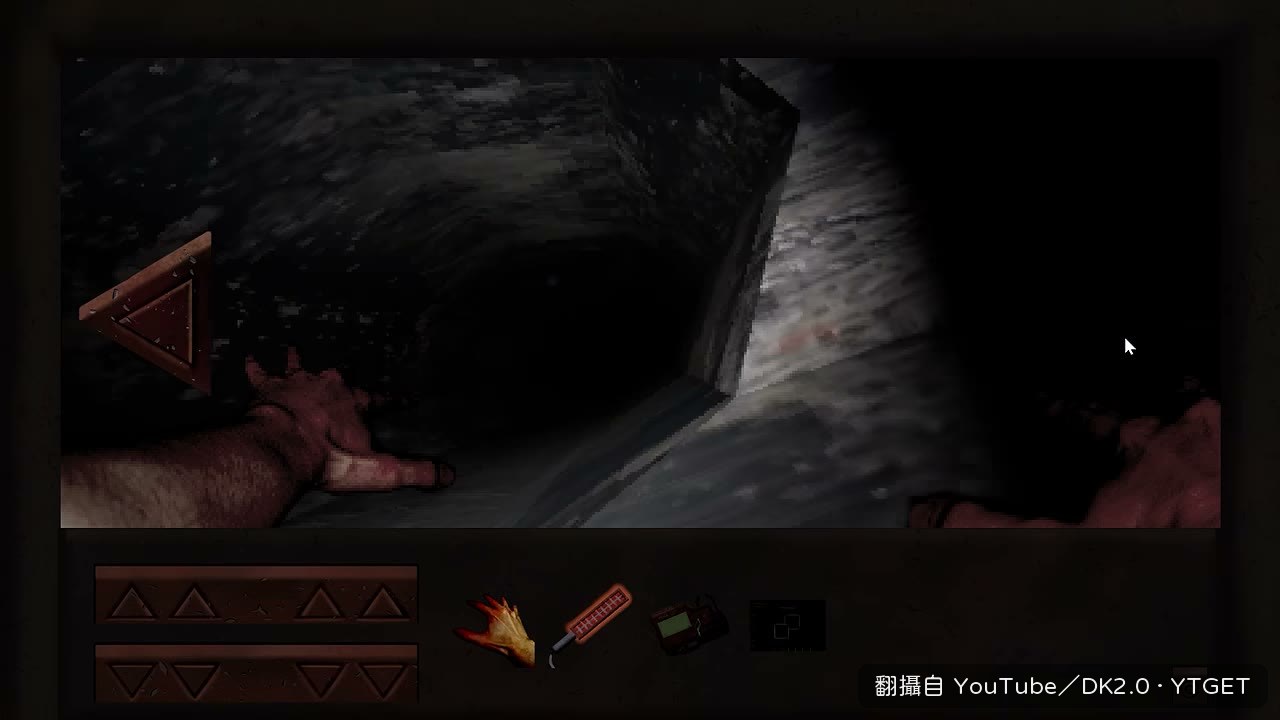 第一次轉彎的壓迫視角