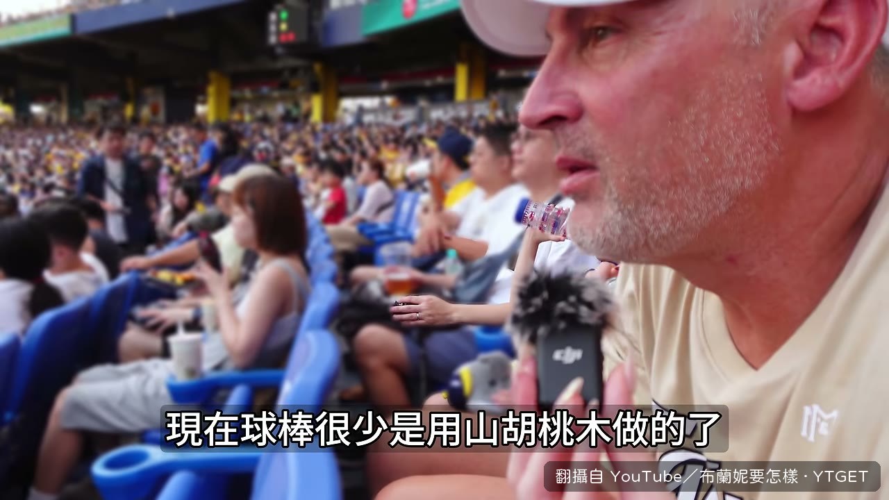 每個球員都有自己的應援曲