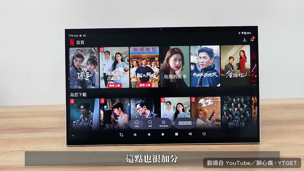 Netflix 實測，畫面順但缺 L1 認證