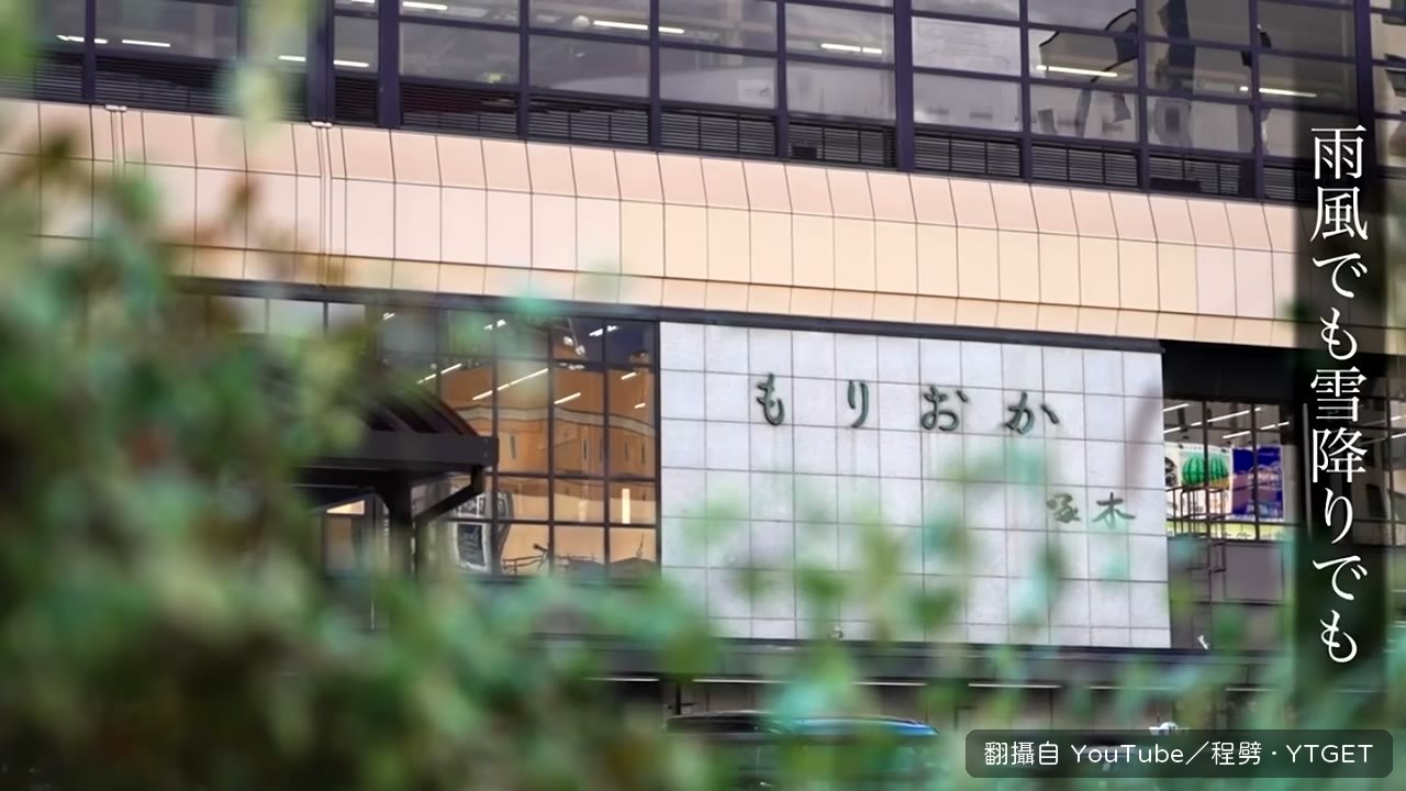 從盛岡出發，三天山路行程開始