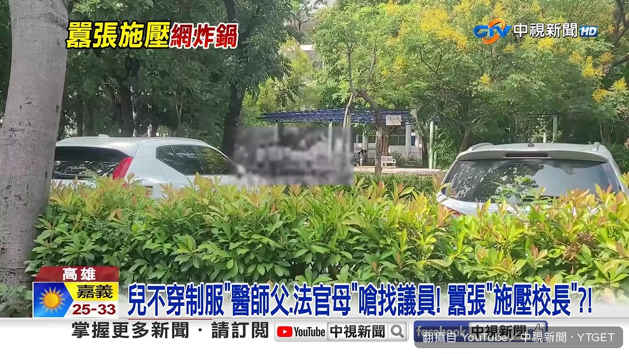 醫師爸爸在群組嗆要找議員