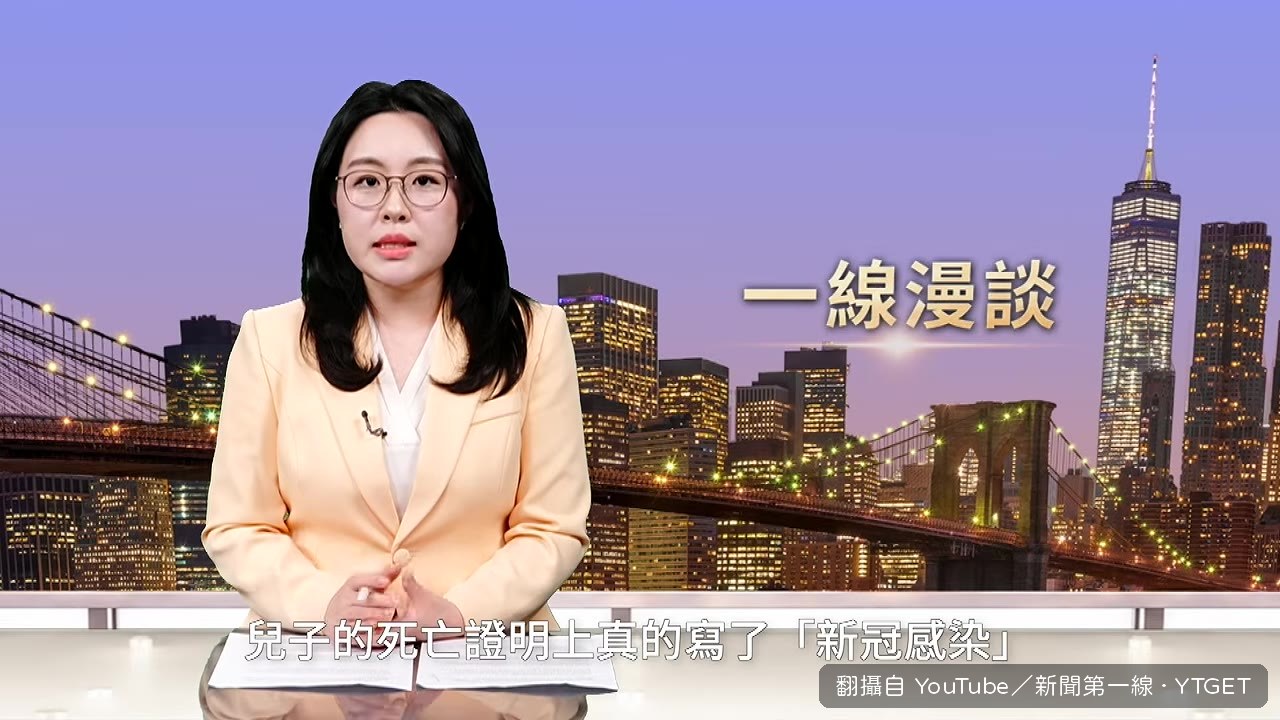 殯儀館人員看到死亡證明寫新冠很震驚