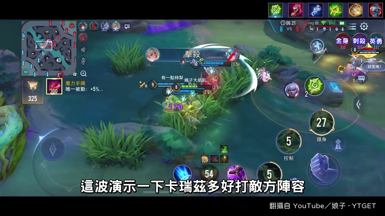 二技能秒掉來踩草的朵莉亞