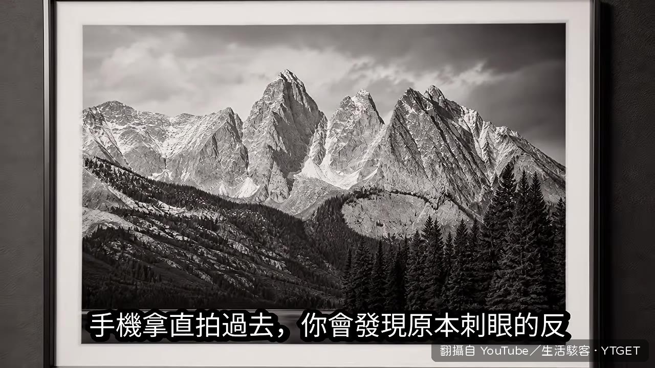 照片直立後反光完全消失