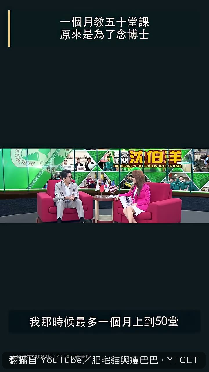 一個月最多上到五十堂課