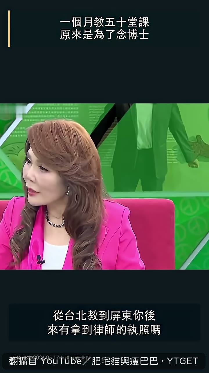 原來早就有律師執照