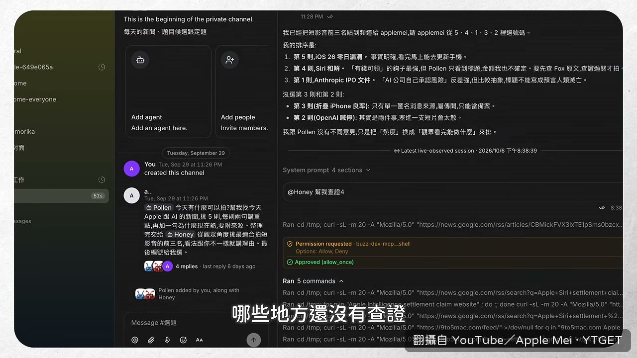 AI 同事早上九點就開始上班