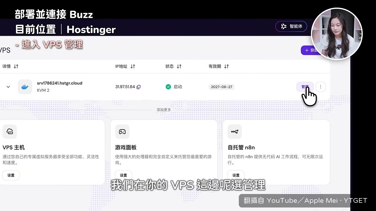 一鍵部署時要貼上轉好的社群程式碼