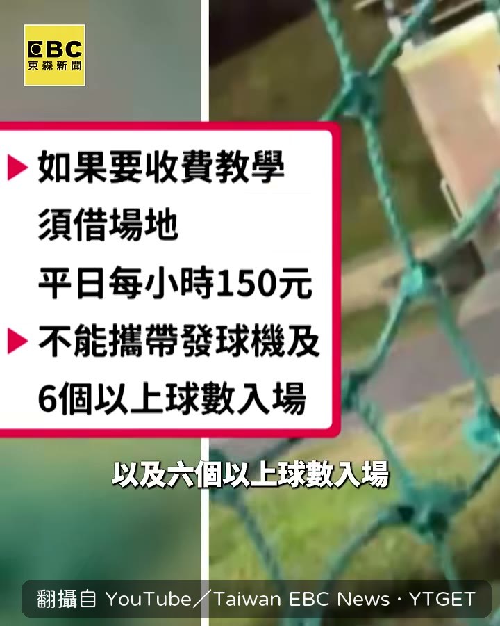 一整籃球餵球，說沒教球