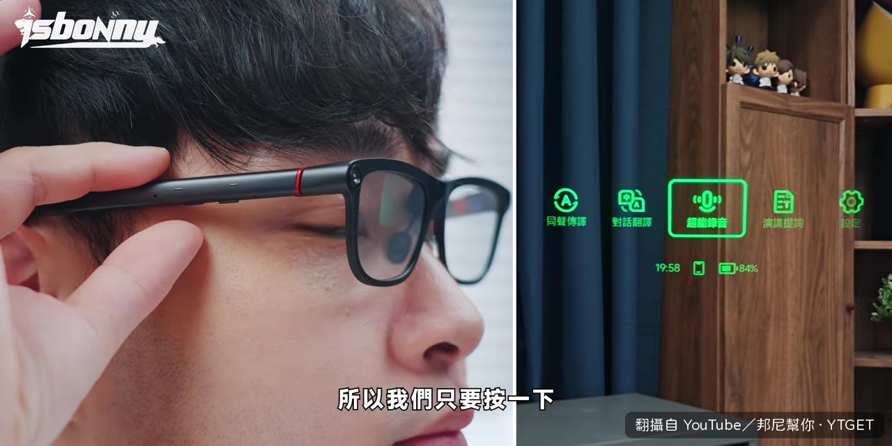 眼鏡螢幕點亮顯示功能選單