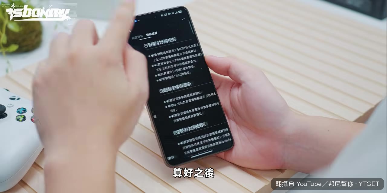 AI 自動整理錄音重點摘要