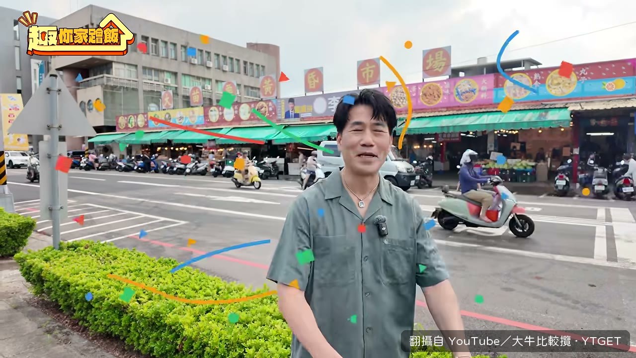 苗栗黃昏市場開場