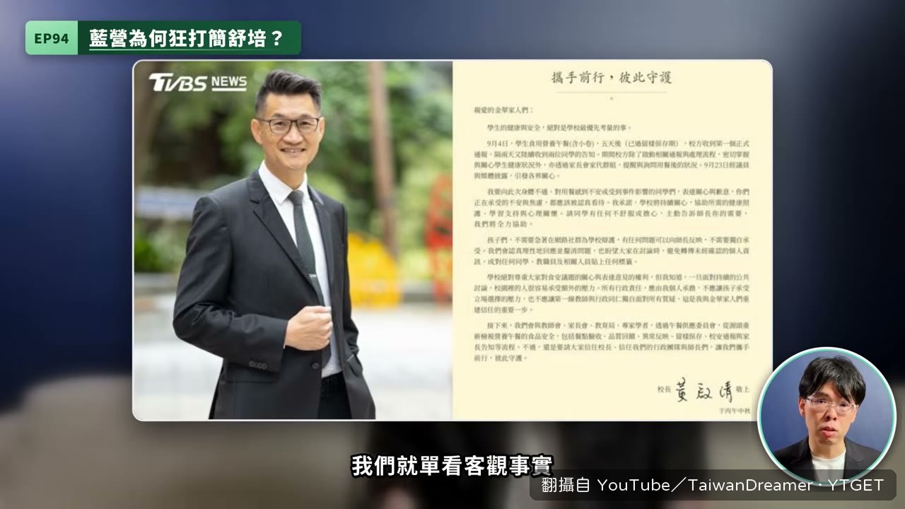 校長宣告坦承有學生不舒服