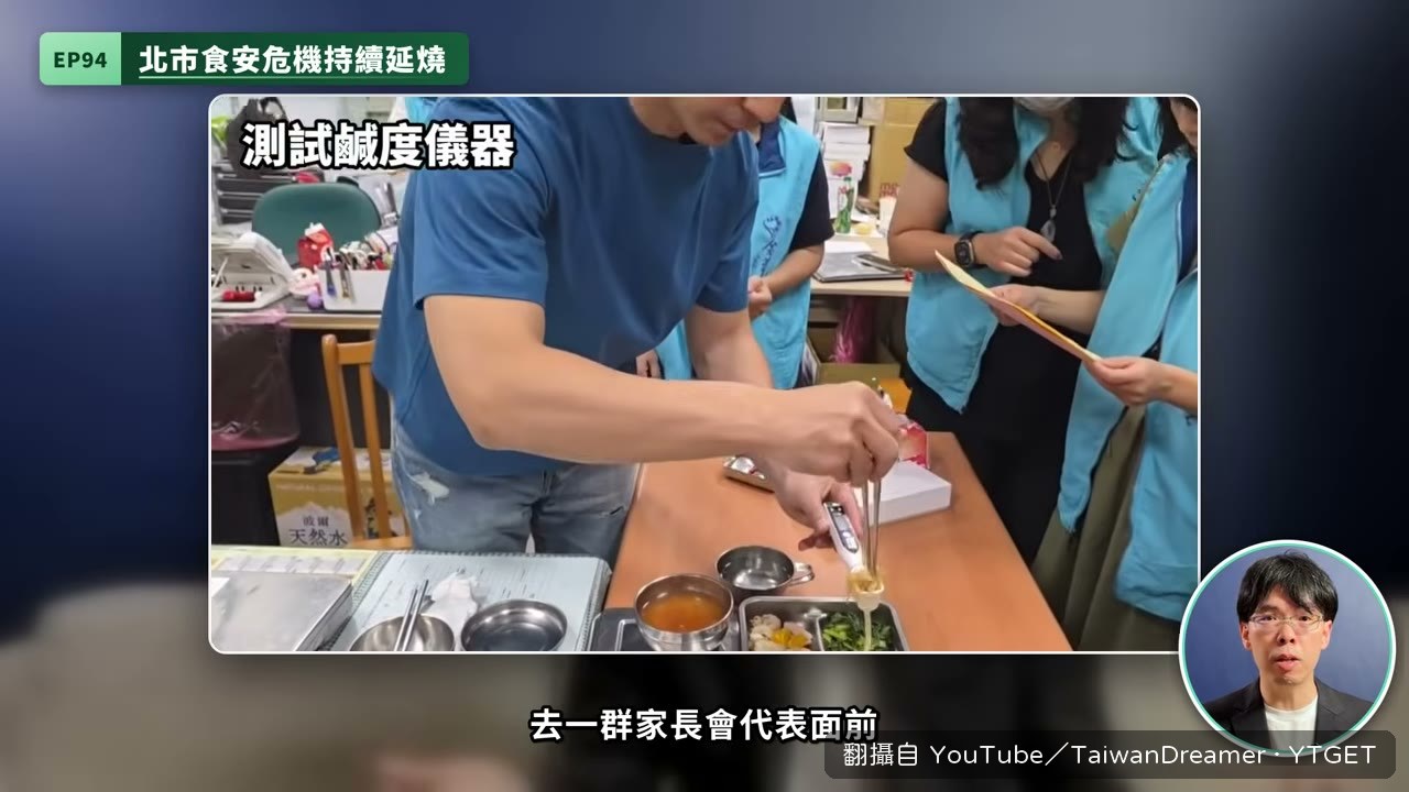 鹽度計插進螞蟻上樹