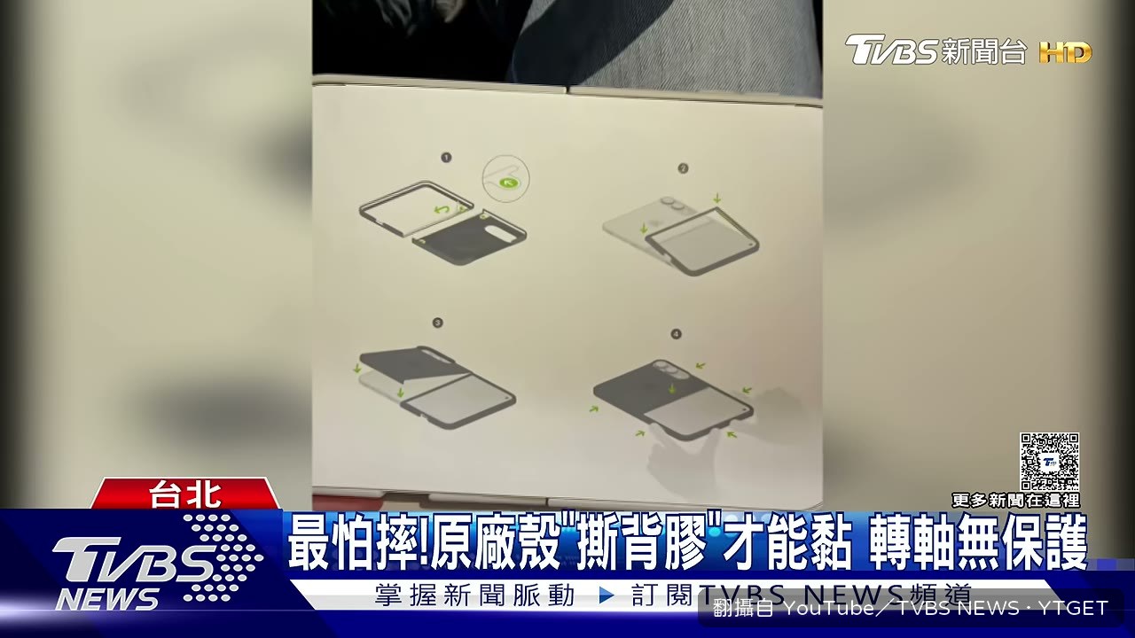 原廠殼安裝得先撕背膠黏手機