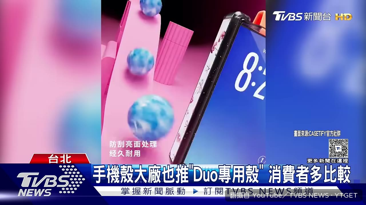 第三方殼在轉軸處也做了防護