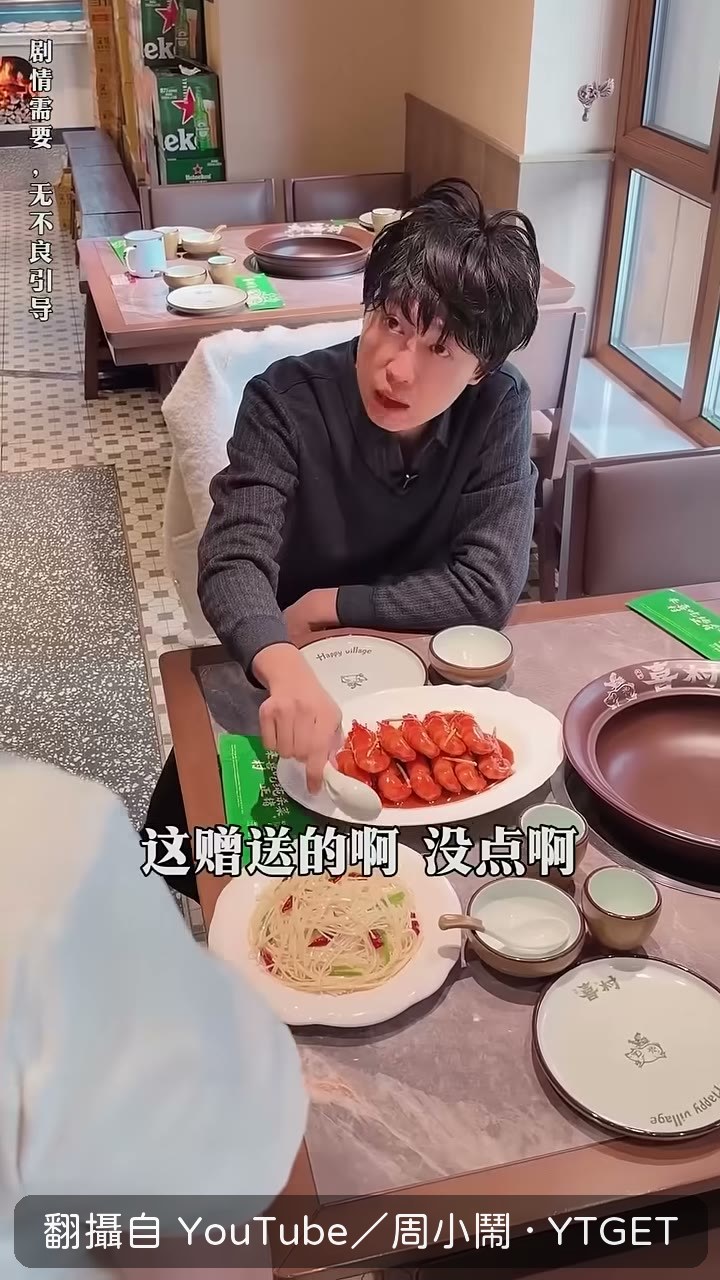 服務生確認菜單，客人一口咬定沒點