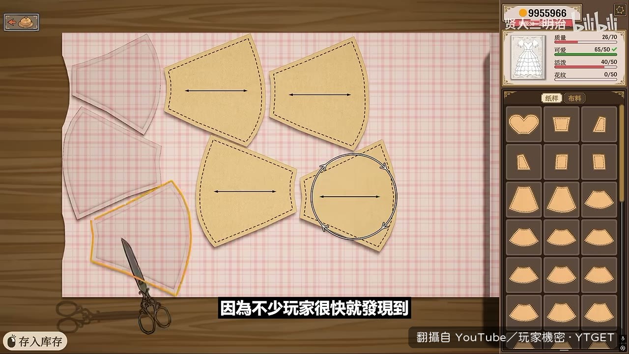 設計時是香奈兒,縫製時是苦工