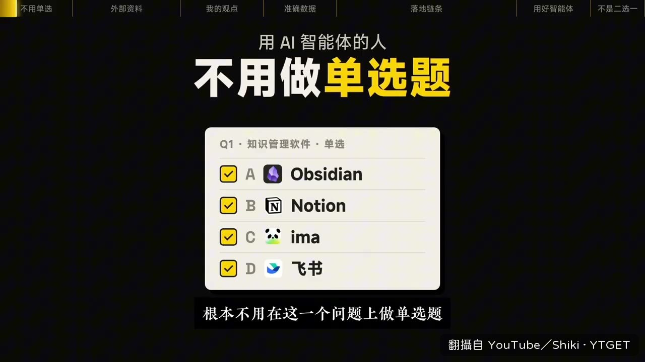 開場直接破題：這些軟體不是解決同一種問題