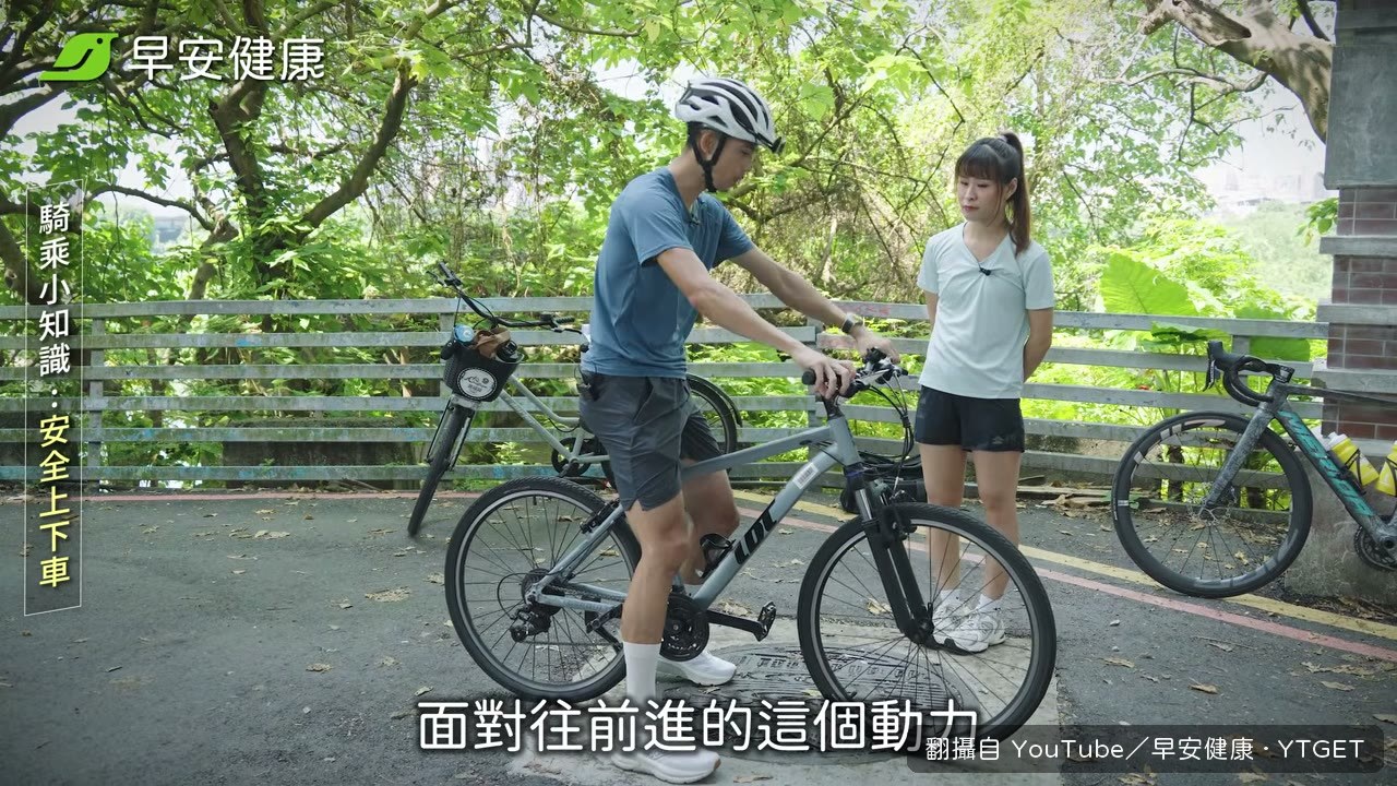 上車前先按住前煞車