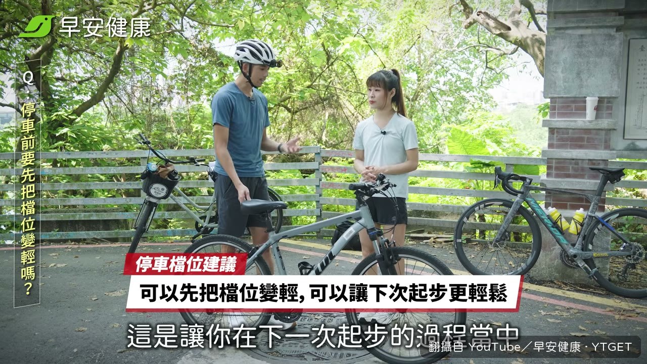 下車時腳往旁邊倒比較安全