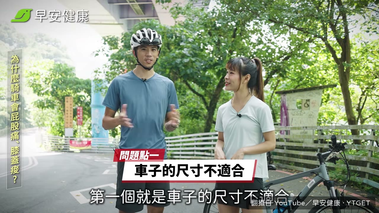 教練示範坐墊高度怎麼調