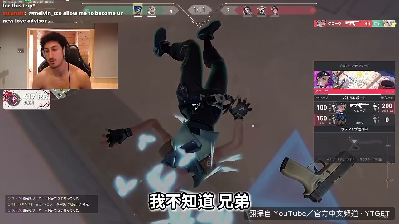 Mooda 說自己沒自信,打得不像平常