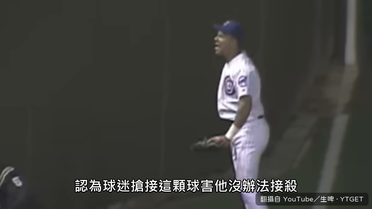 轉播鏡頭鎖定戴眼鏡的 Bartman