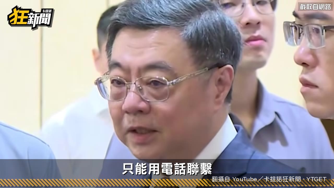 卓榮泰因刪預算只能電話聯絡,被酸民主小雞水