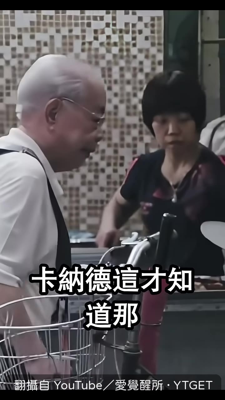 阿伯剛買下對面那棟大樓