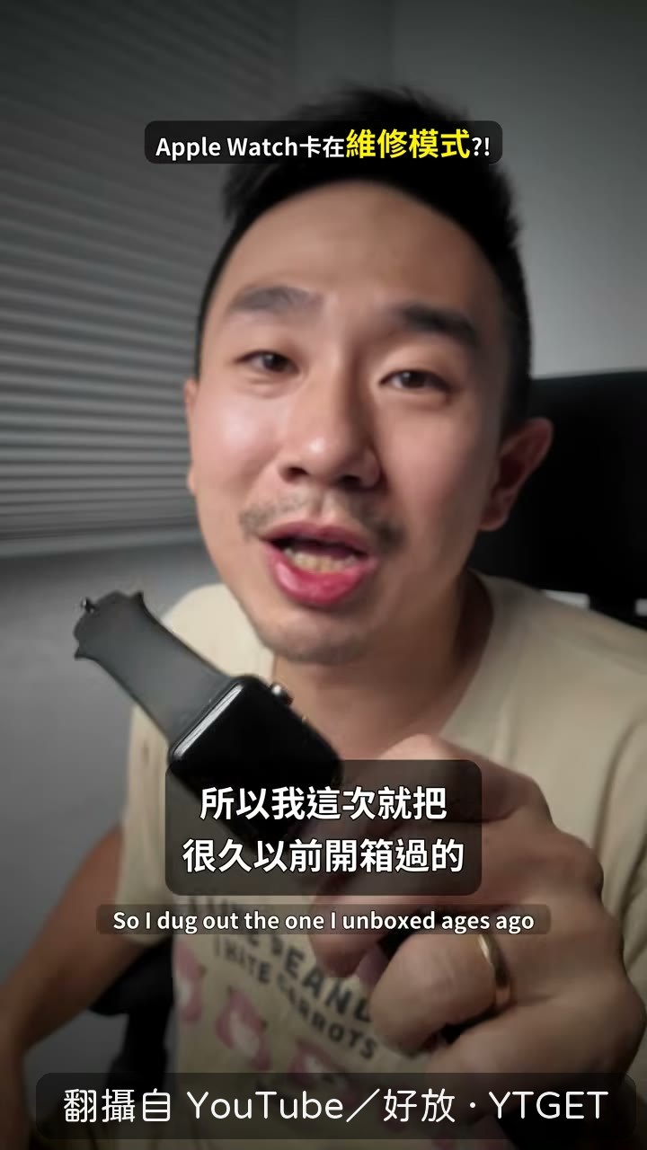 從抽屜撈出 Apple Watch S3