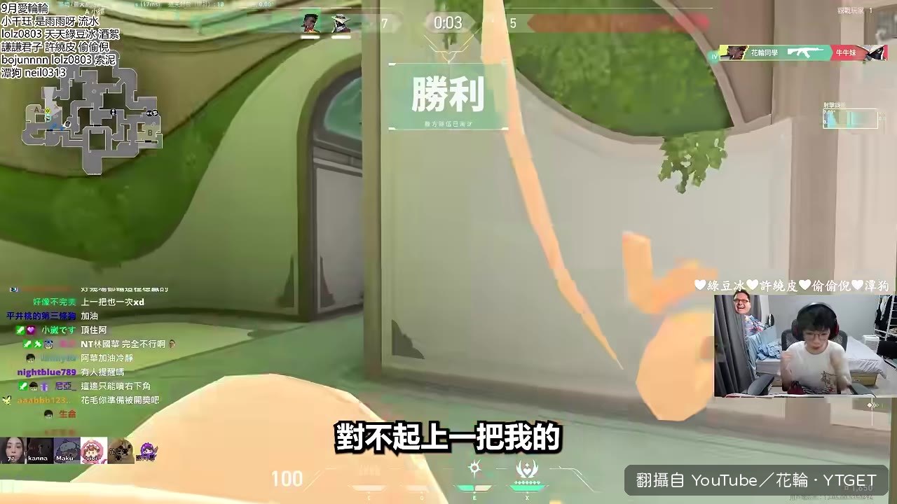 上一把我的，過了就過了
