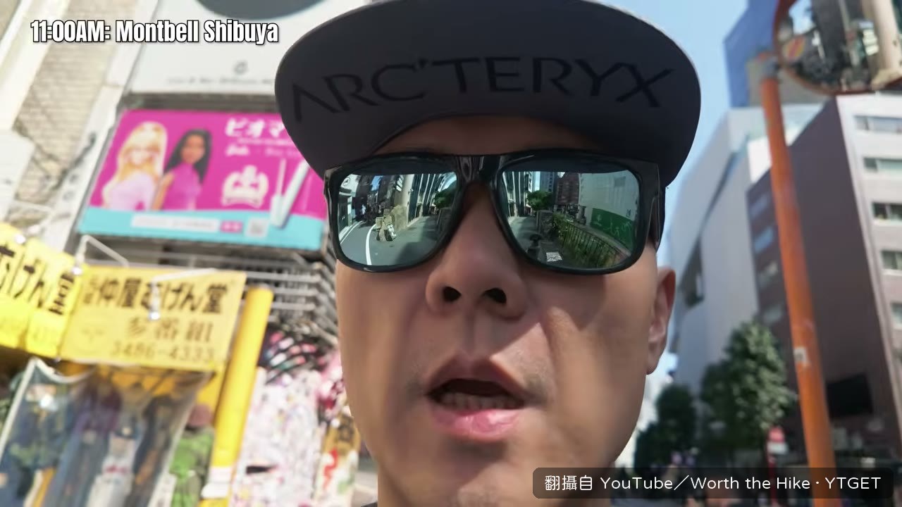 在澀谷 Montbell 補裝備