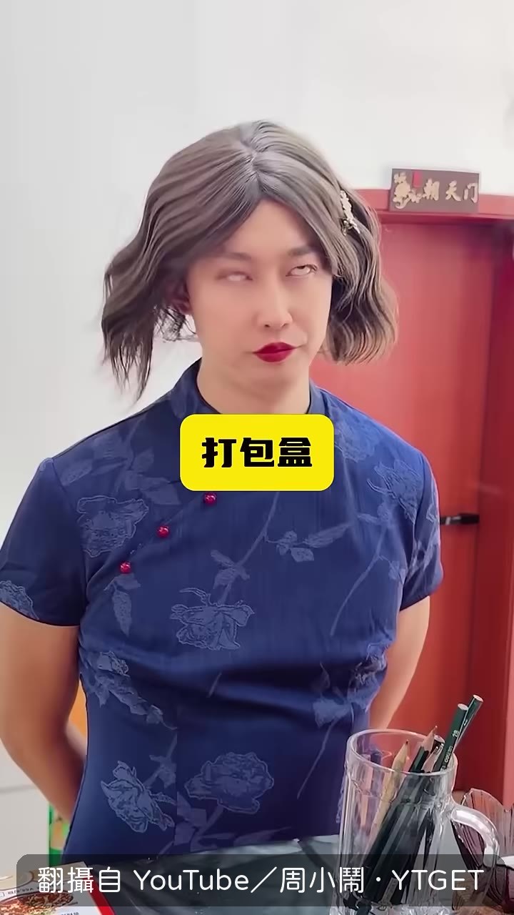 先生您打包的菜好了