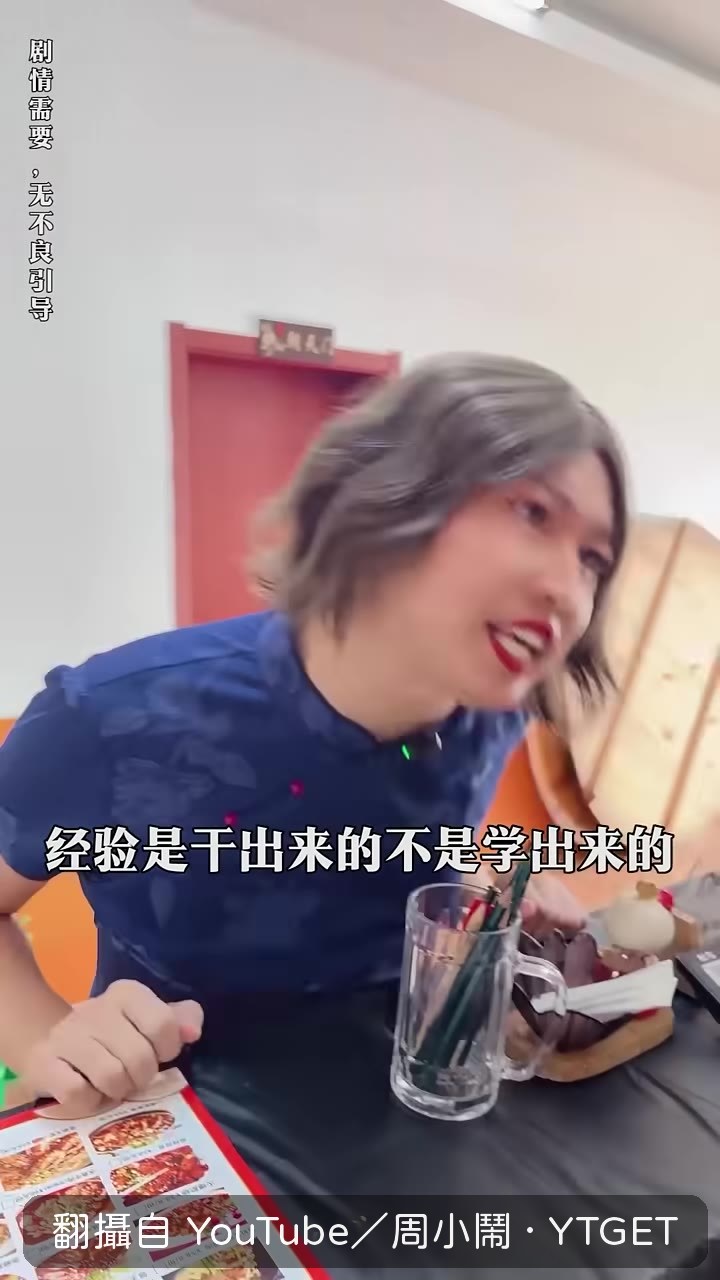 老闆說服了就升