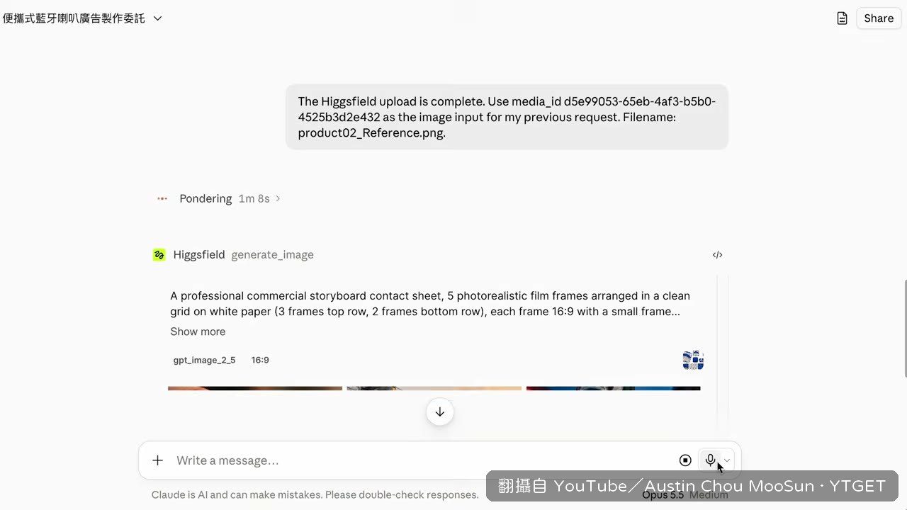 AI 自己排出每一幕分鏡