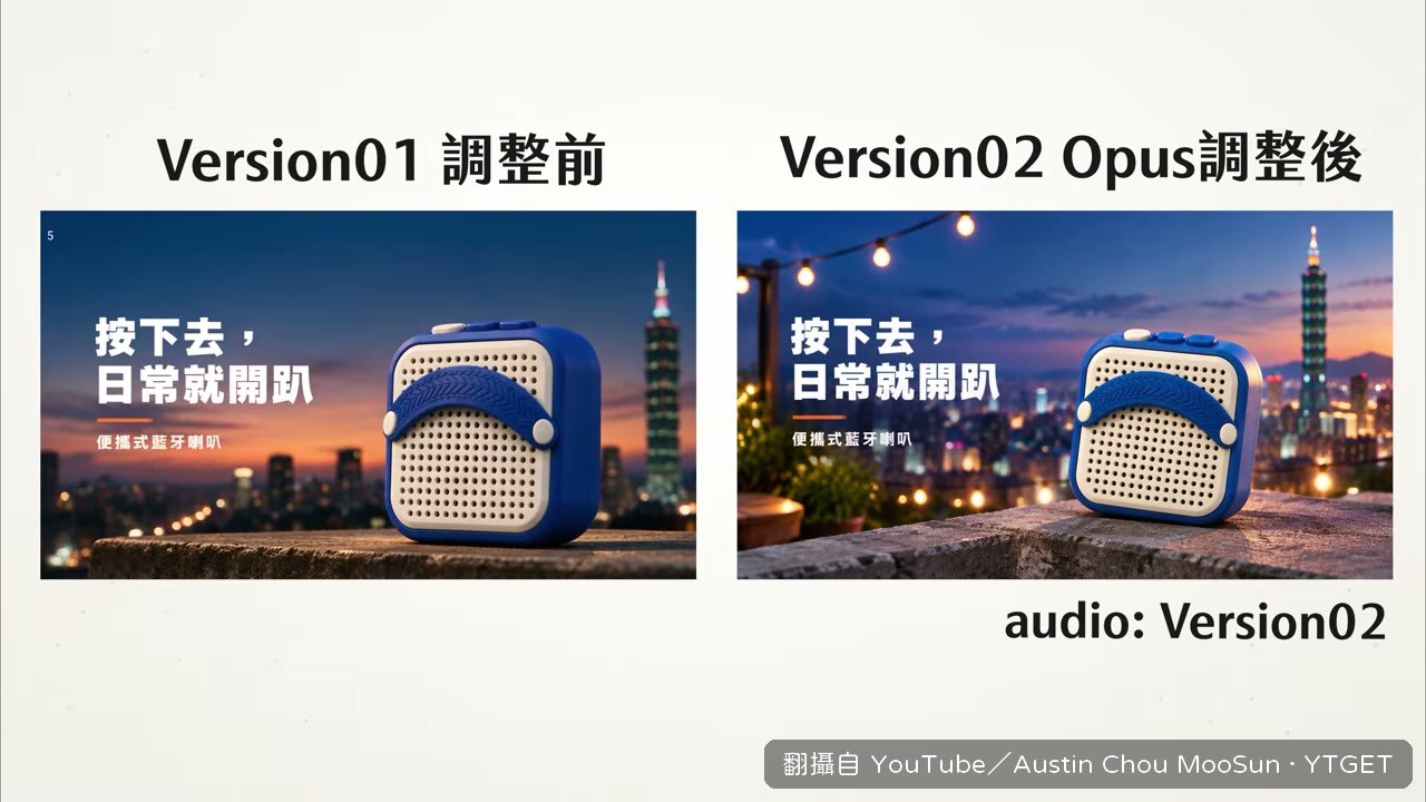 無配音的擴香機版本