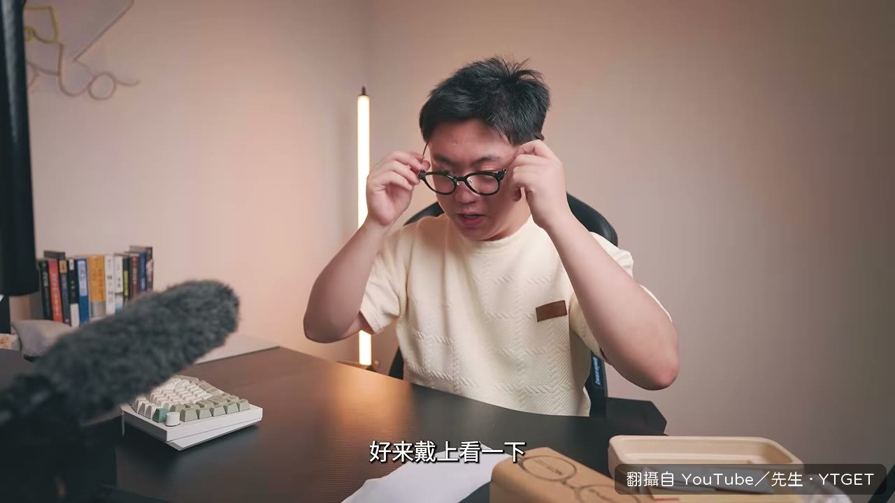 外觀評分，畫面已出現在鏡片裡