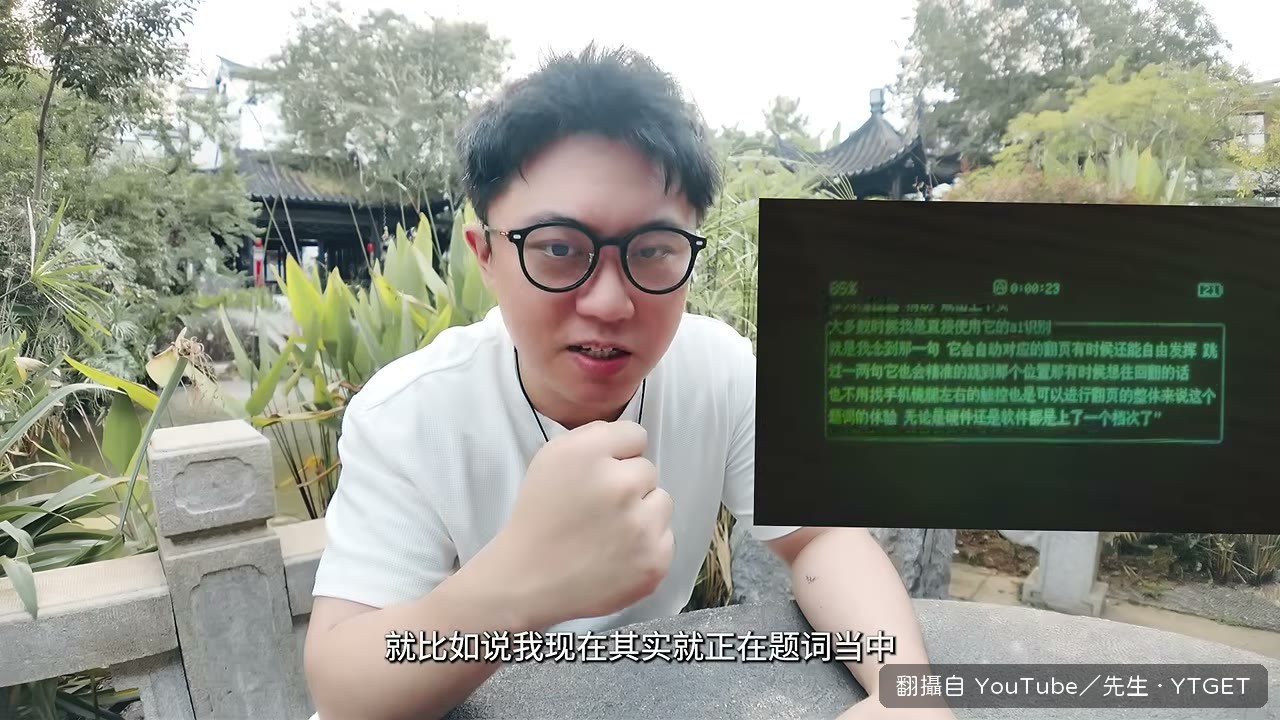 戴著眼鏡提詞，鏡頭前看不出來