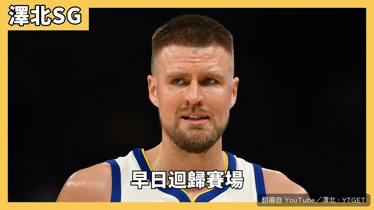 英格拉姆跟腱撕裂的復出時間表